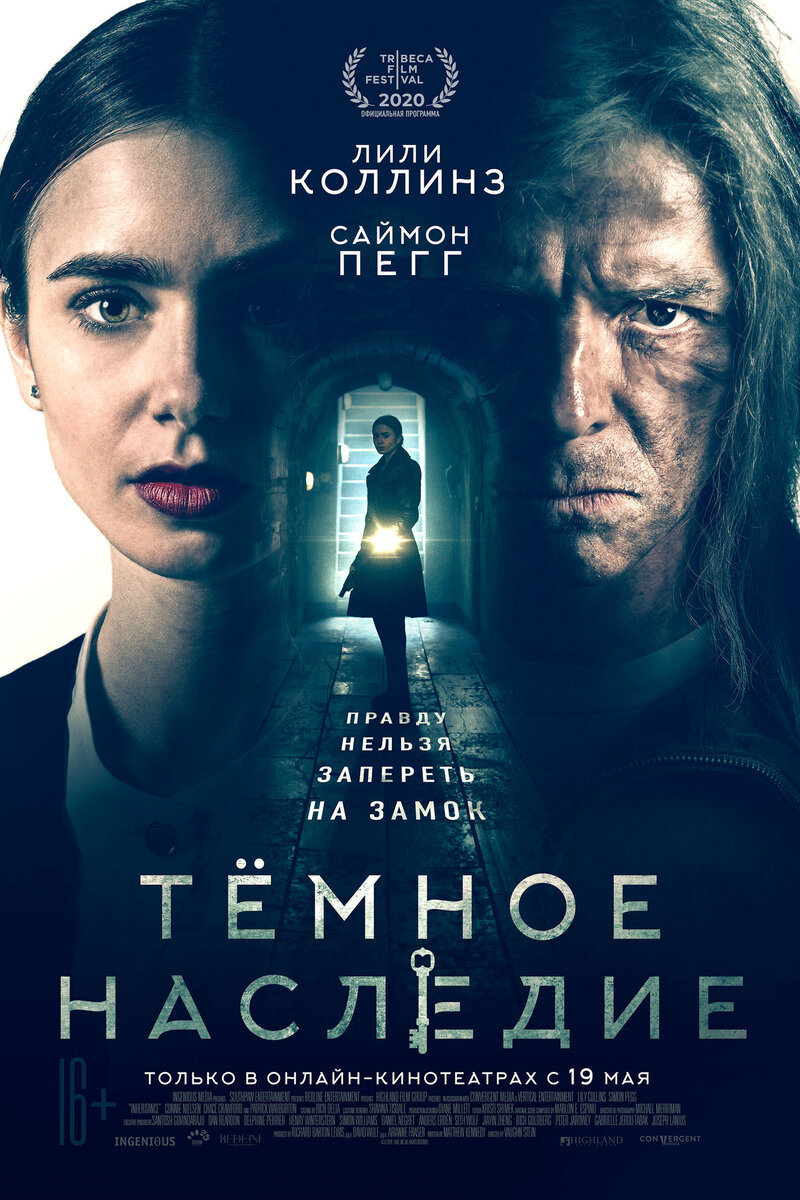 Трейлеры фильма Темное наследие (2020) - Inheritance | Киноафиша