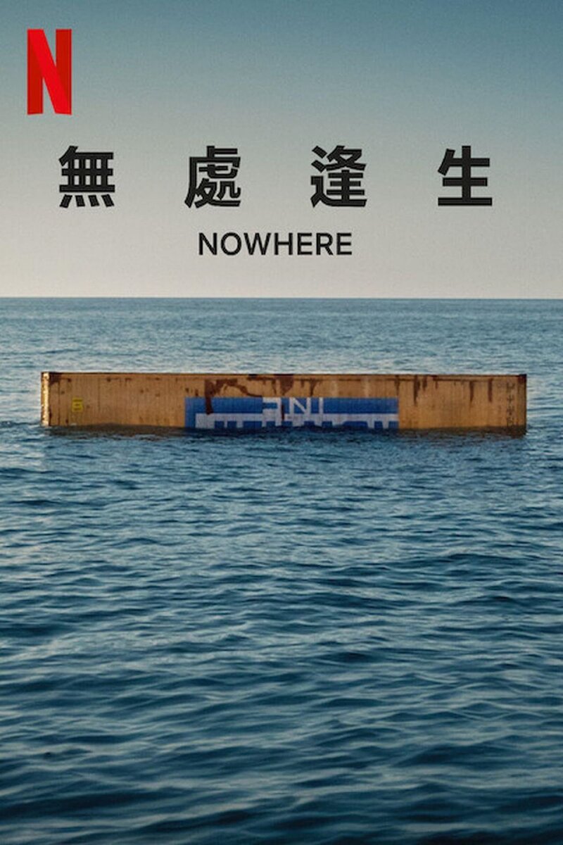 Nowhere 2023 Kinoafisha