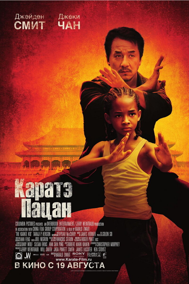 Песни из фильма «Каратэ-пацан» (2010): слушать саундтреки из Каратэ-пацан  бесплатно на портале о кино Kinoafisha