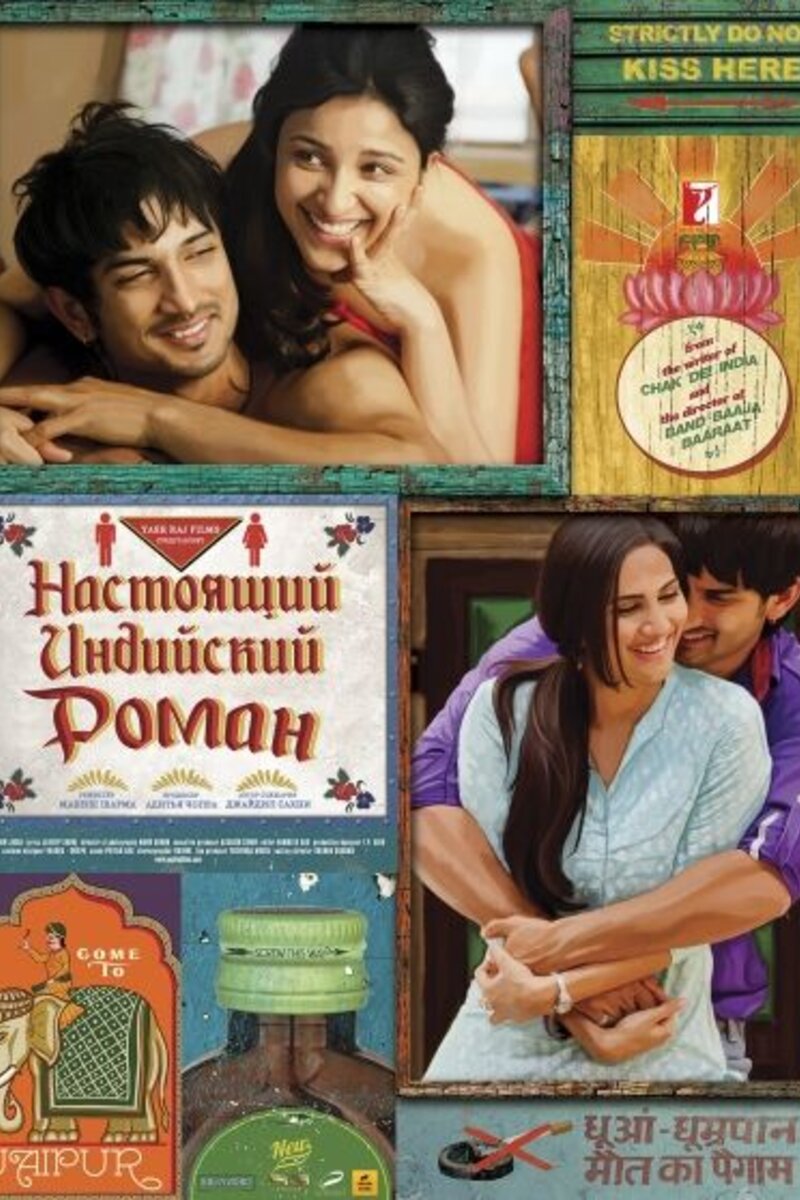 Shuddh desi romance full movie with english subtitles store
