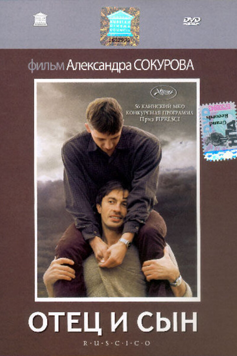 Mother and Son 1997 | Kinoafisha