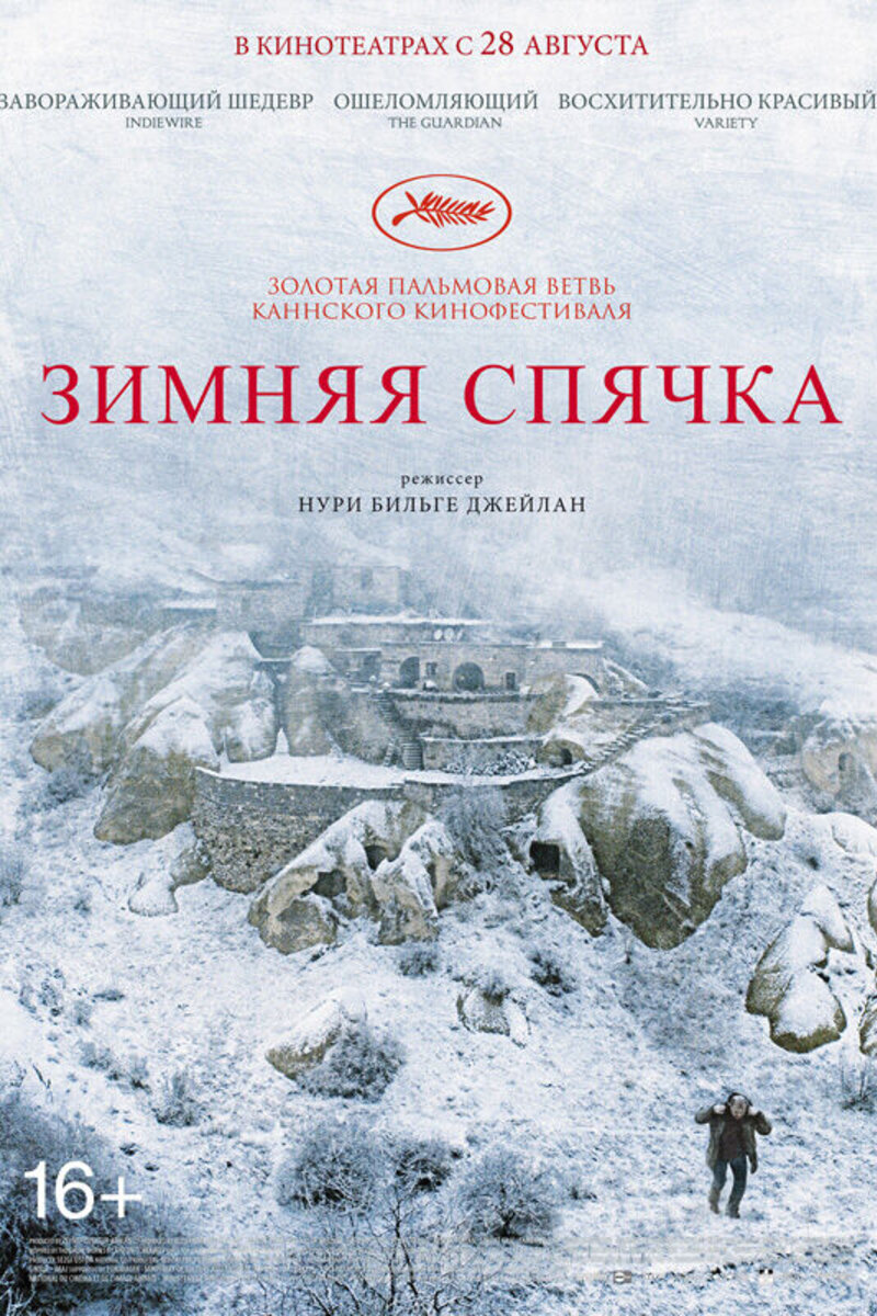 Зимняя спячка (2014): купить билет в кино | расписание сеансов в  Санкт-Петербурге на портале о кино «Киноафиша»