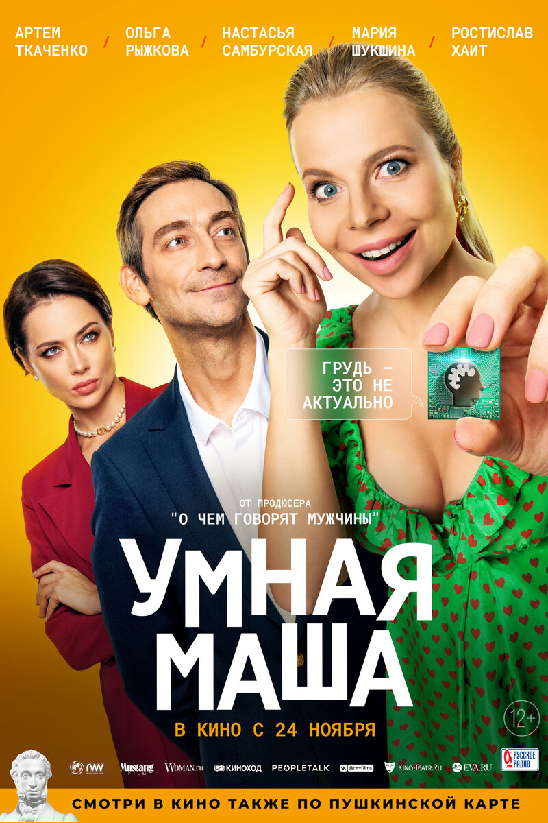 улыбка усика