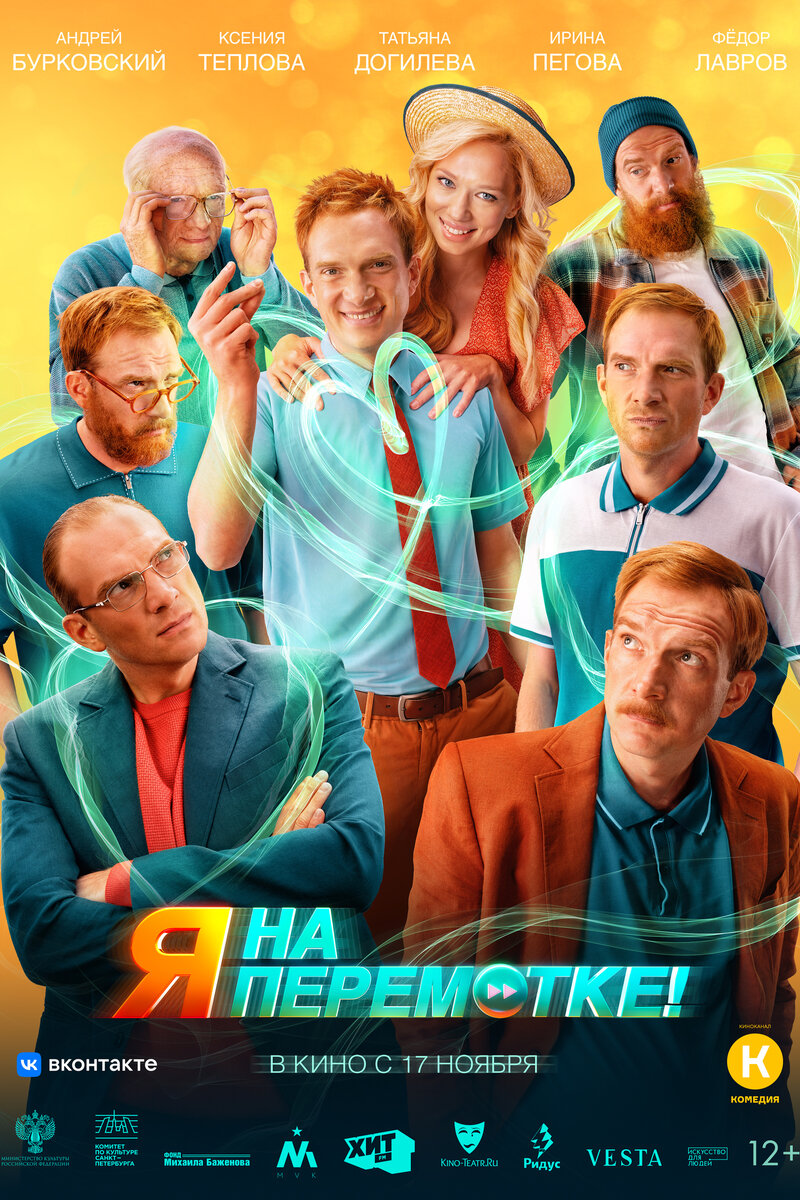  2022 Movie Posters At Kinoafisha