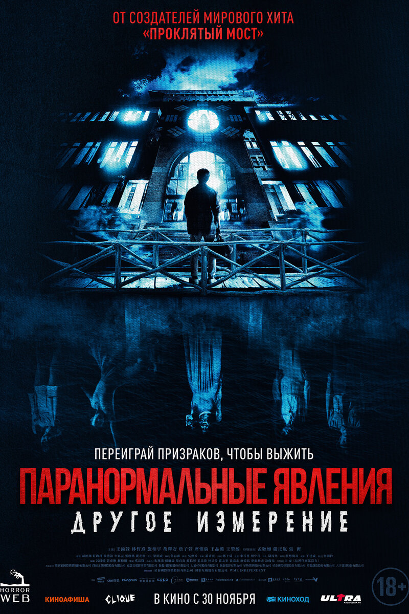 Паранормальные явления. Другое измерение 2023 | Киноафиша