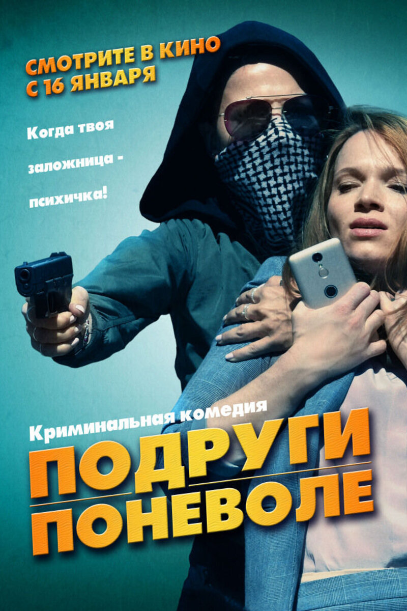 Sweethearts (2019) Trailers Kinoafisha