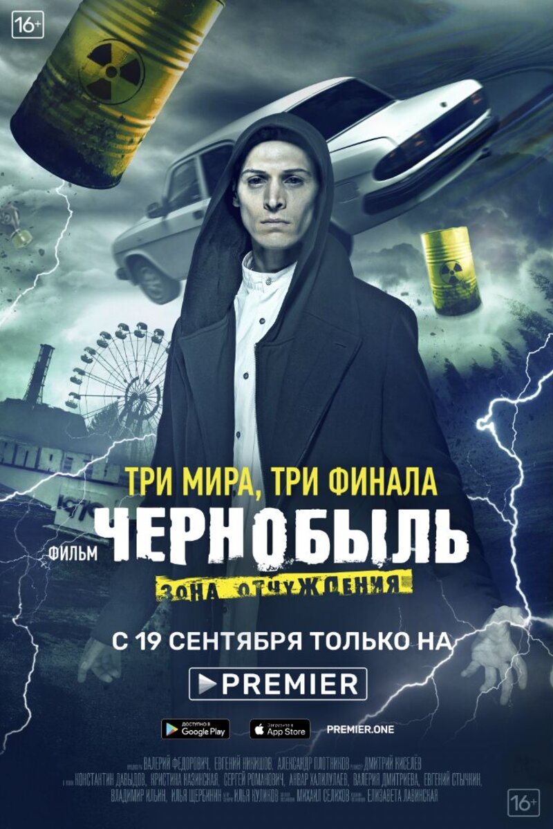 Chernobyl 2019 how to watch hot sale