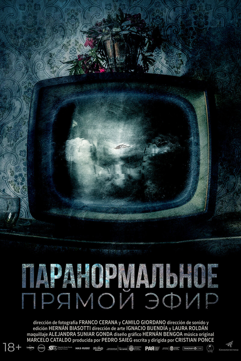 Паранормальное. Прямой эфир (2020): купить билет в кино | расписание  сеансов в Махачкале на портале о кино «Киноафиша»