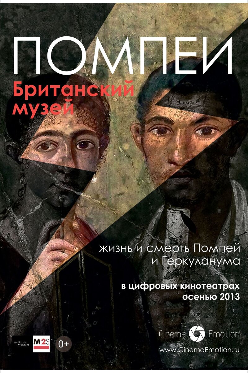 Жизнь и смерть Помпей и Геркуланума (2013): купить билет в кино |  расписание сеансов в Никольске на портале о кино «Киноафиша»