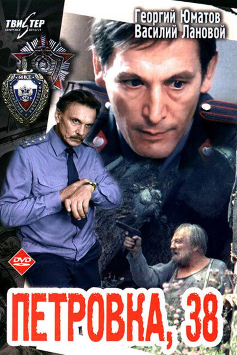 Петровка 38 в контакте
