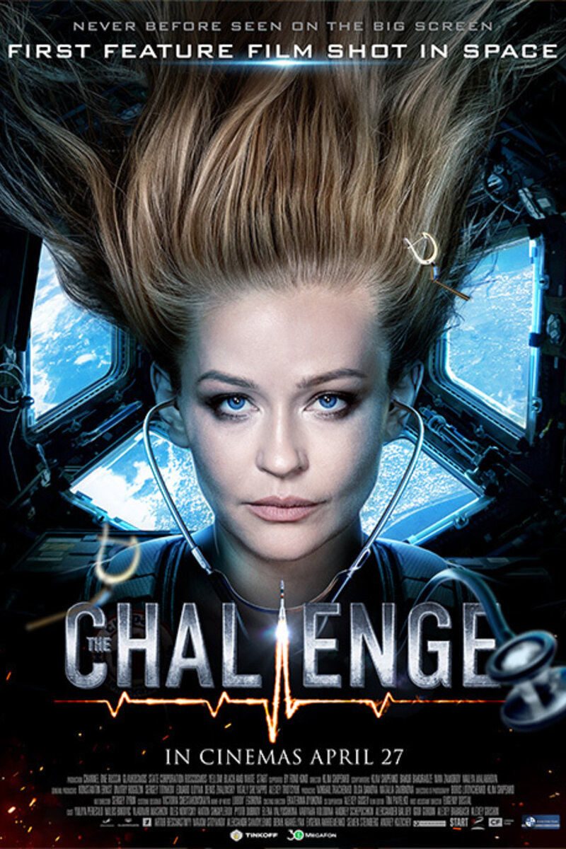 The Challenge 2023 Kinoafisha