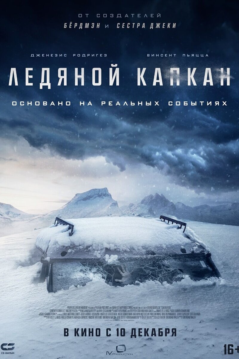 Зрелищные