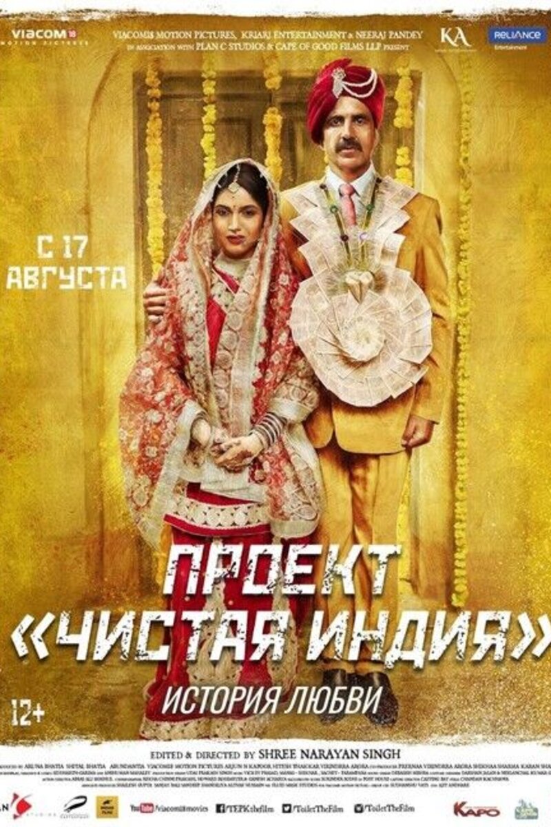 Toilet Ek Prem Katha 2017 Buy Movie Tickets Showtimes in at Kinoafisha