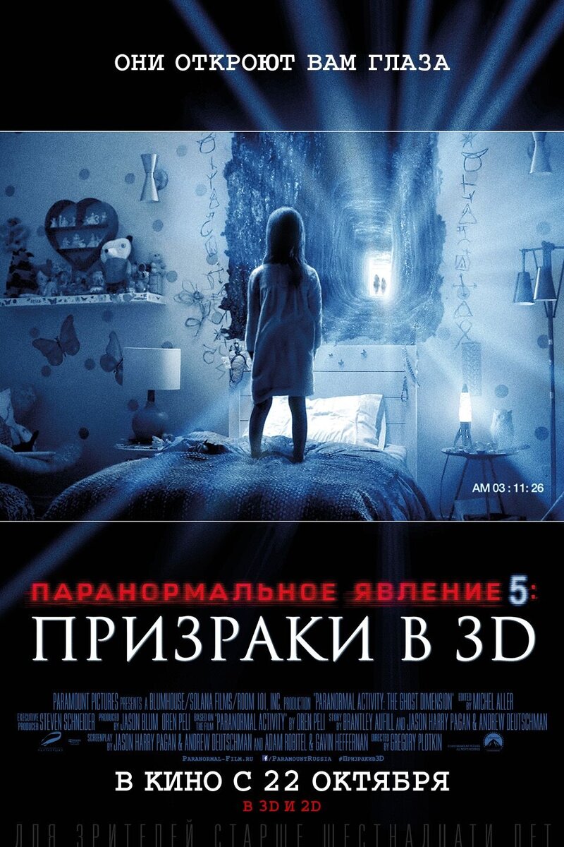 фильмы похожие на паранормальное явление