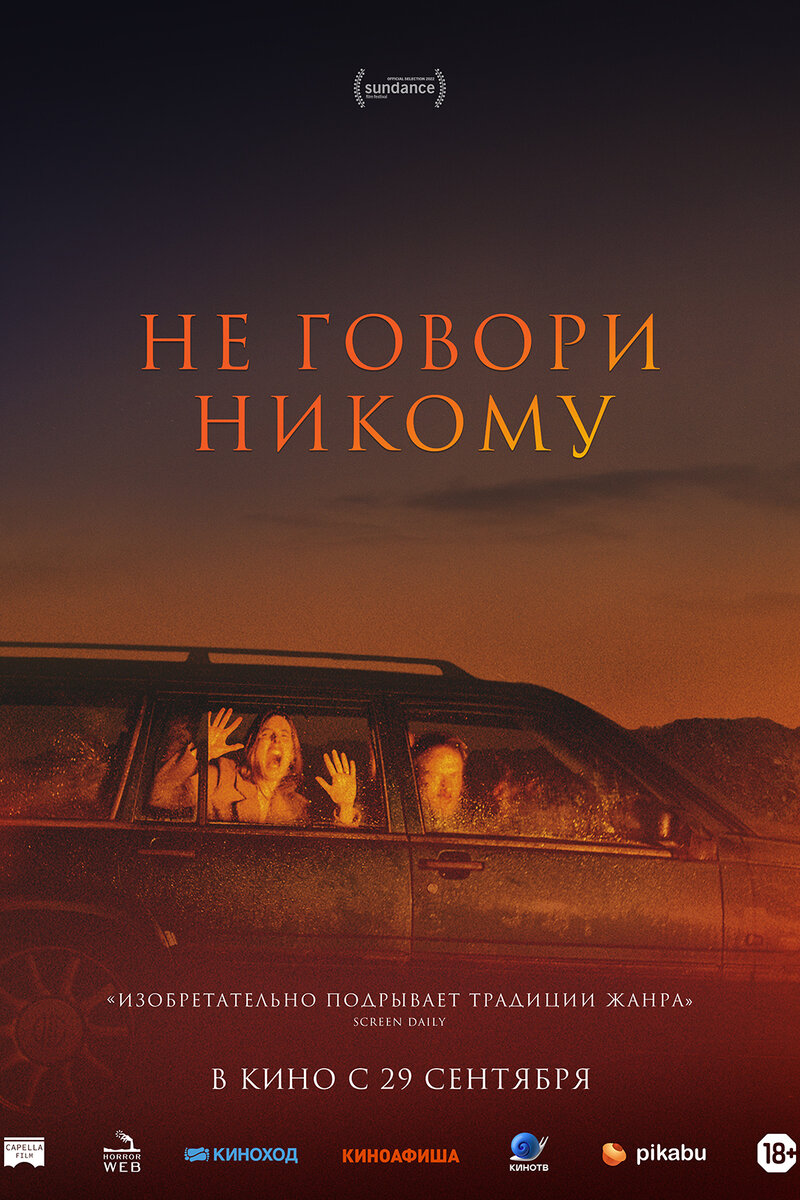 не говори мне о нём смотреть онлайн бесплатно