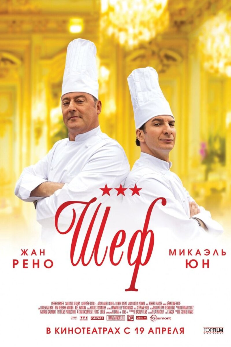 Шеф Актеры И Роли Фото Шеф Актеры И Роли Фото