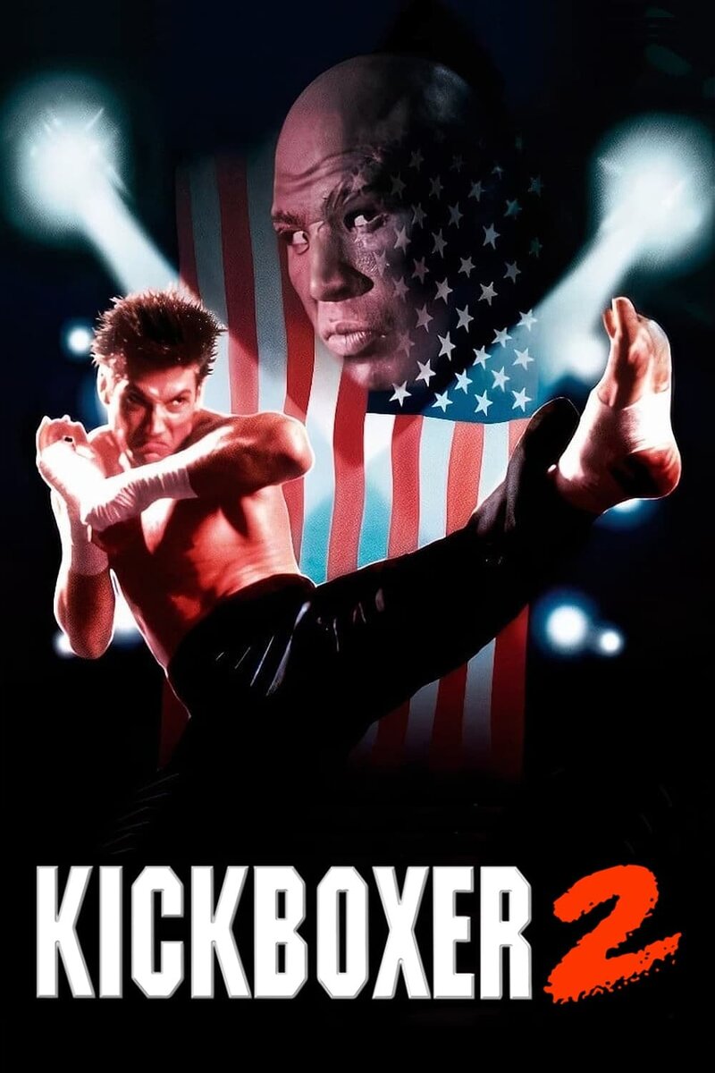 Отзывы и рецензии на фильм Кикбоксер 2: Дорога назад (1991) - Kickboxer 2:  The Road Back | Обсуждение фильма на портале Киноафиша