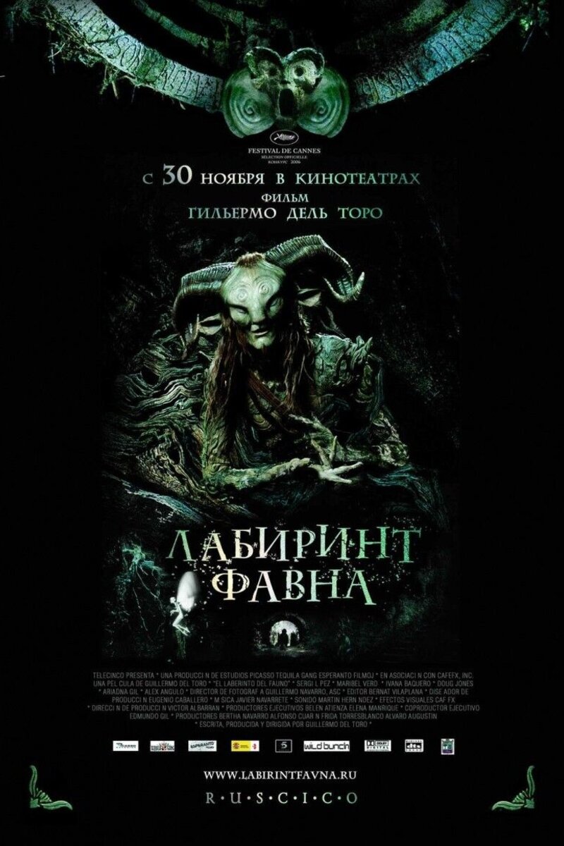 Лабиринт Фавна 2006 | Киноафиша