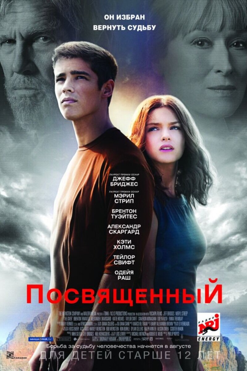 Посвященный (2014): купить билет в кино | расписание сеансов в  Санкт-Петербурге на портале о кино «Киноафиша»
