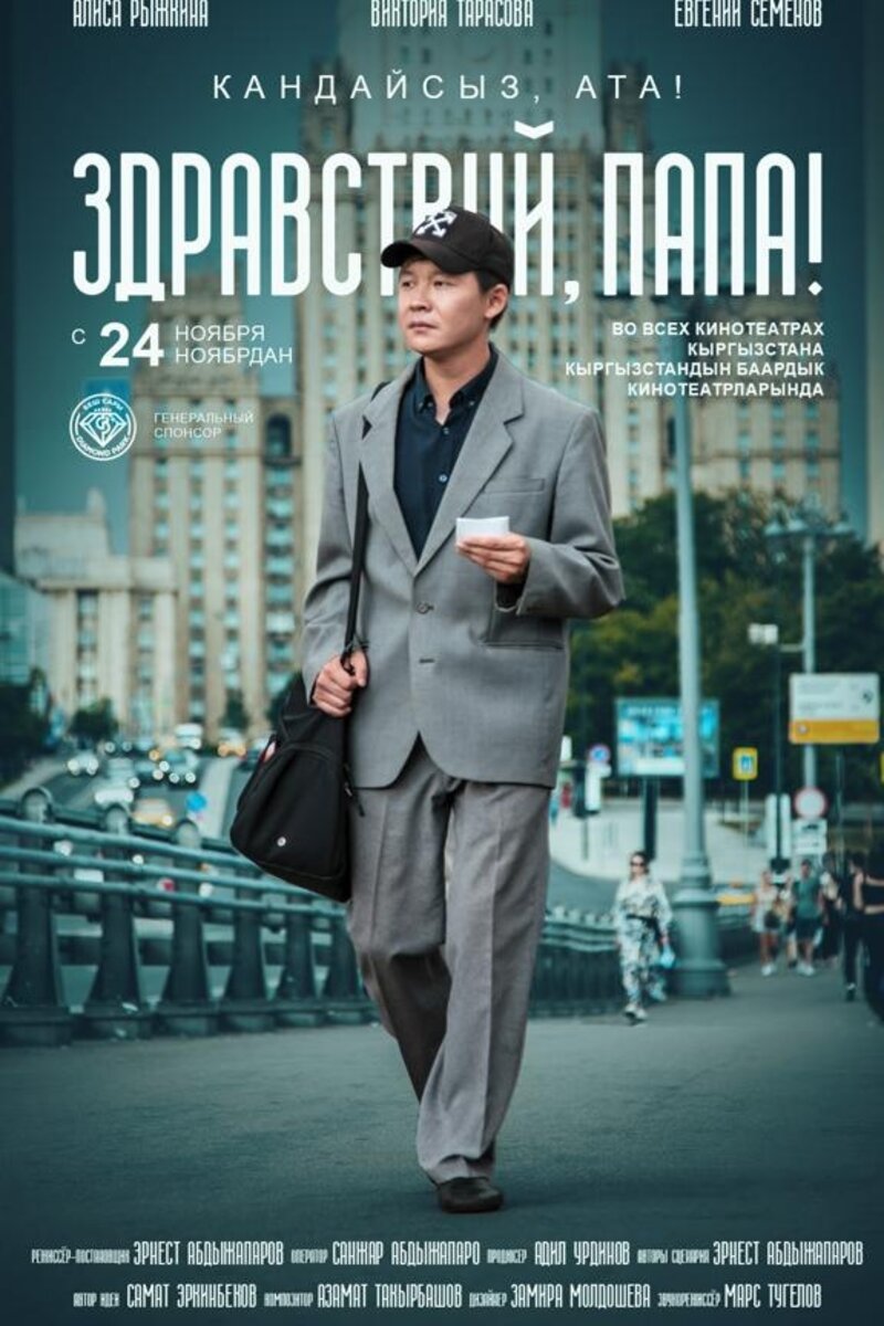 здравствуй папа родной как ты там скачать