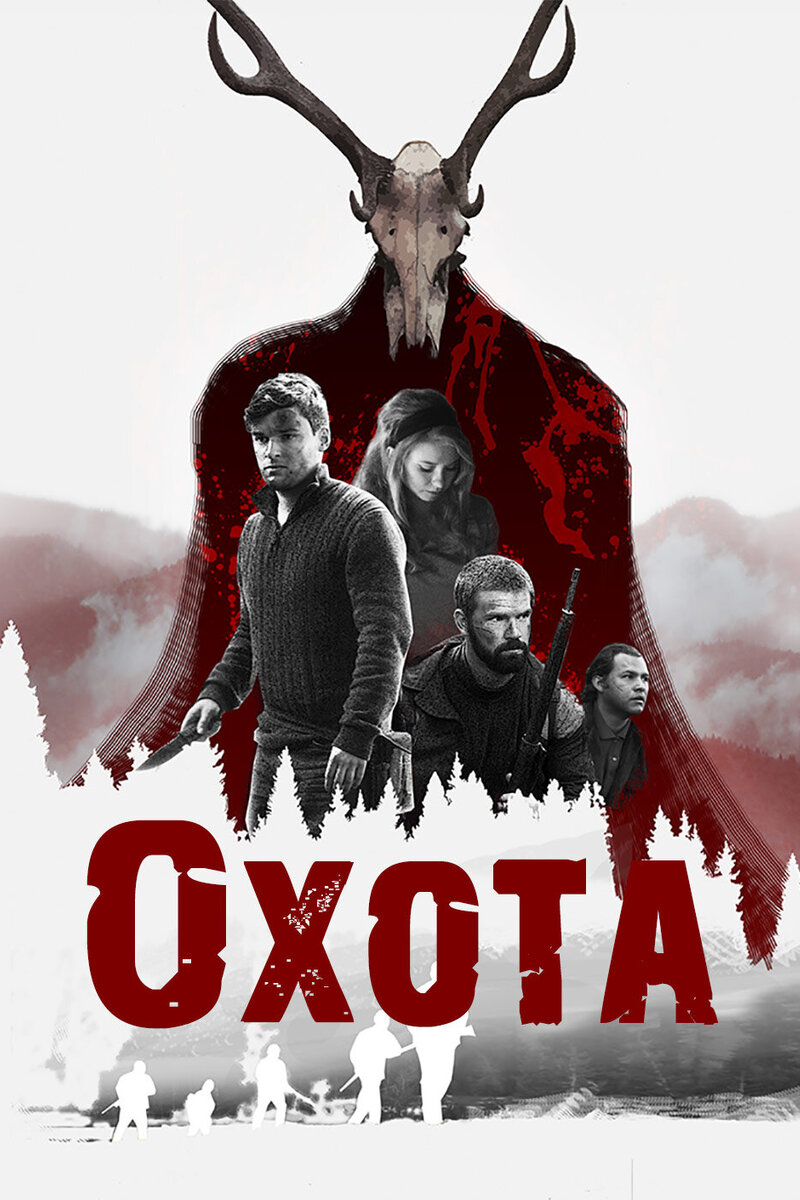 Руки прочь от котиков охота на интернет убийцу сериал 2019 отзывы
