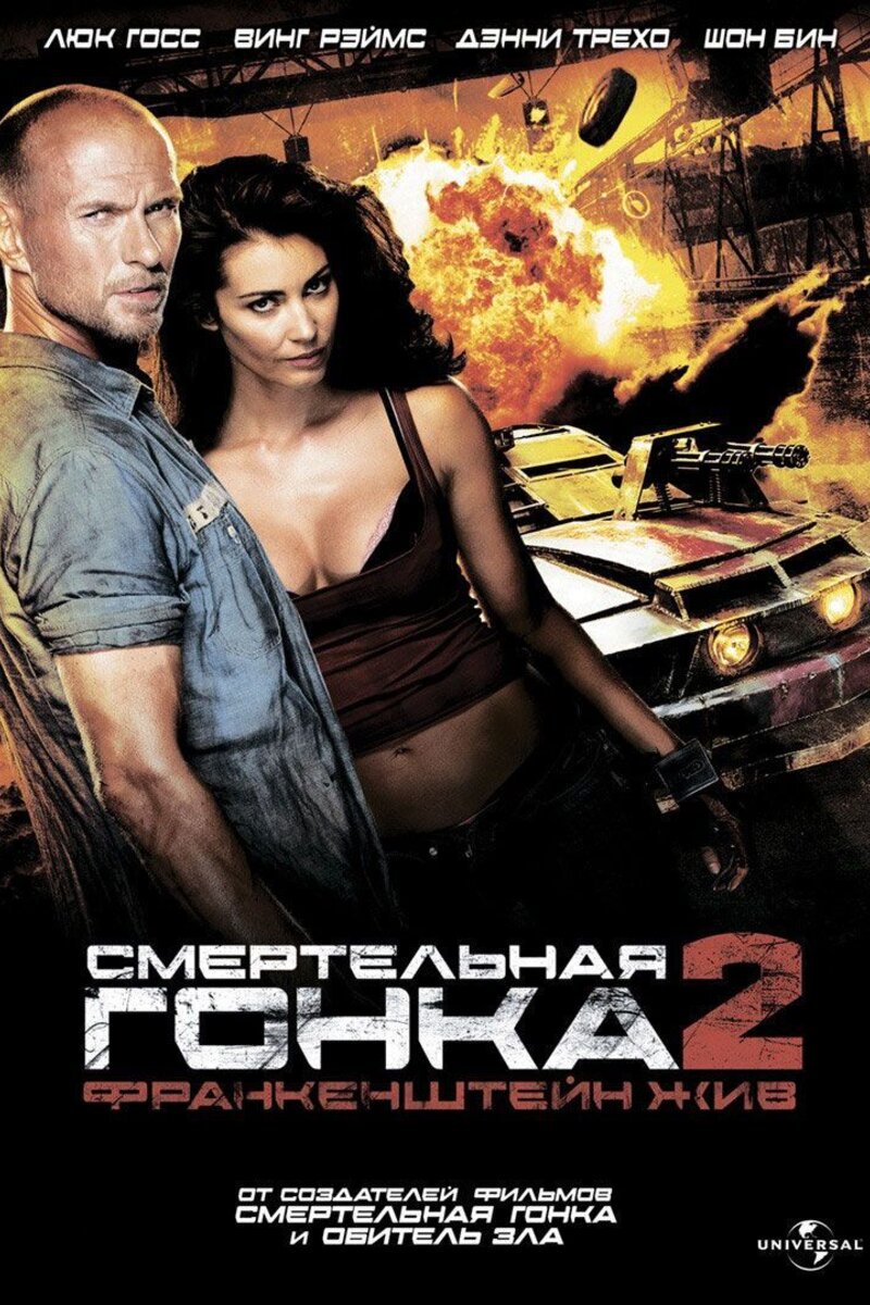 Смертельная Гонка: Франкенштейн Жив (2010): Купить Билет В Кино.