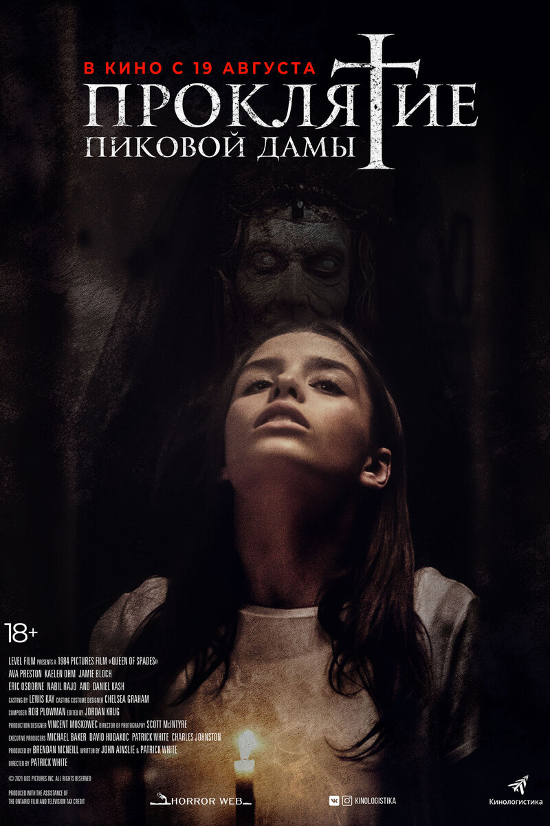 Фото Пиковой Дамы Настоящей