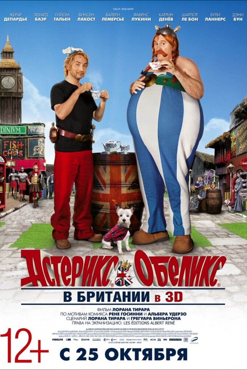 Астерикс И Обеликс В Британии (2012): Купить Билет В Кино.