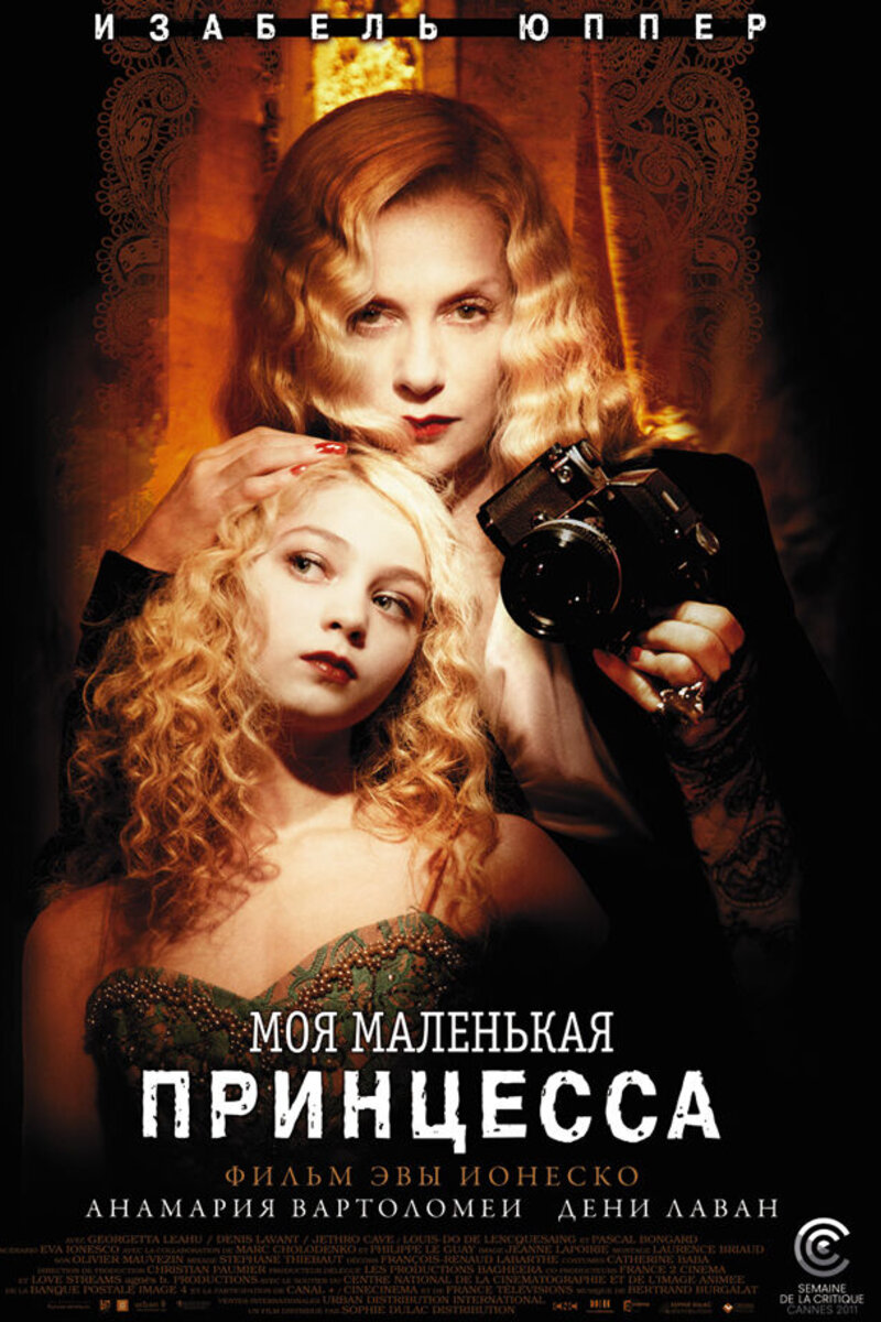 My little princess 2011 watch online free sale