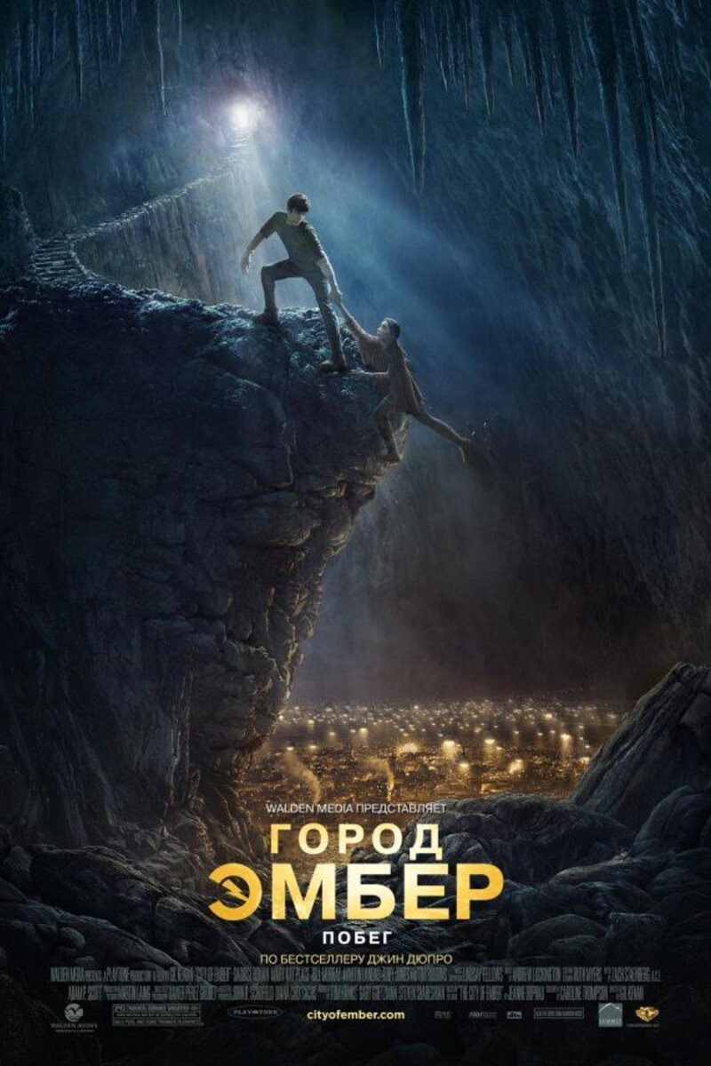 Город эмбер похожие фильмы