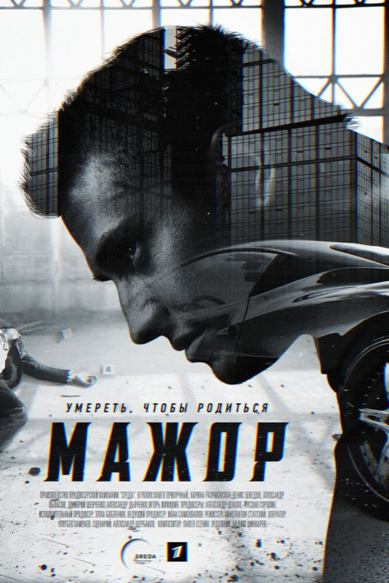 Мажор 2014 4 сезон (последний): содержание, отзывы, рейтинг