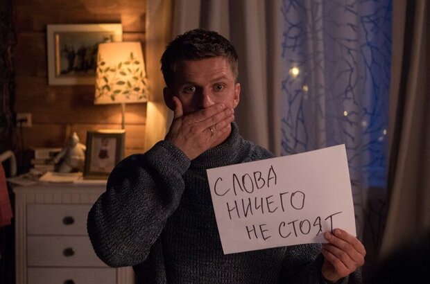 Sem uzhinov (2019) - photo 6