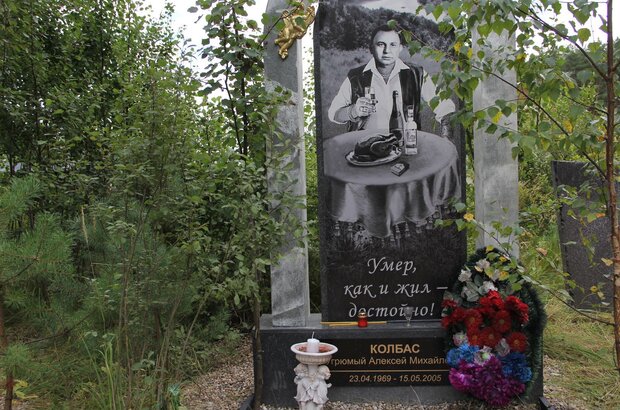Paren s nashego kladbishcha (2015) - photo 6