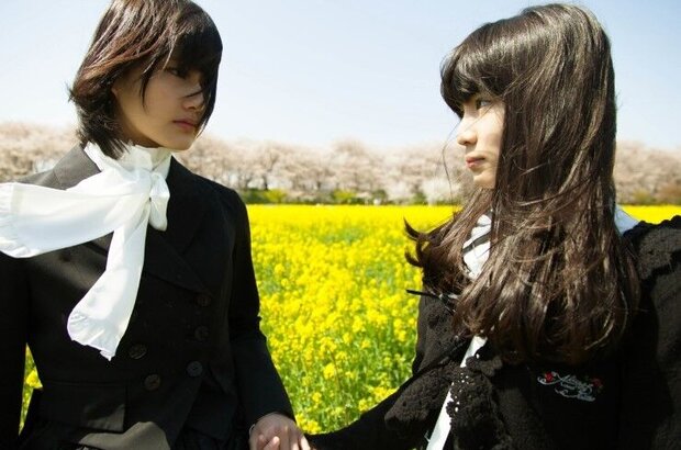 Wonderful World End (2015) - photo 1