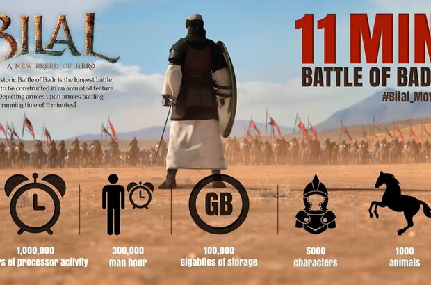 Bilal: A New Breed of Hero (2015) - photo 3