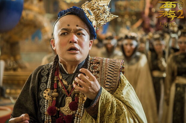 Journey to the West: The Demons Strike Back (2017) - photo 1