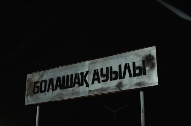 Дастур (2023) - фото 5