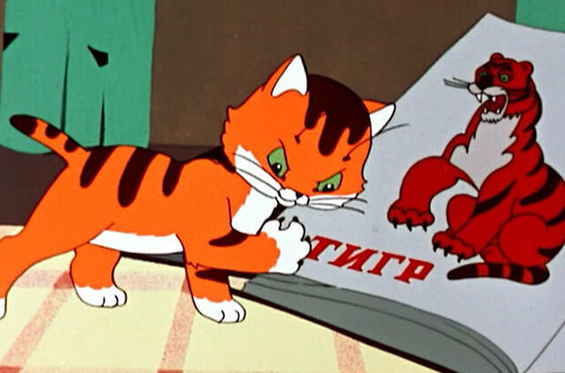 Vot tak tigr! (1963) - photo 1