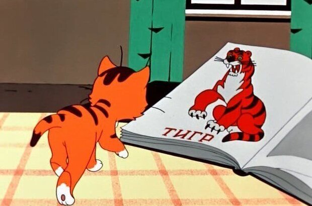 Vot tak tigr! (1963) - photo 3