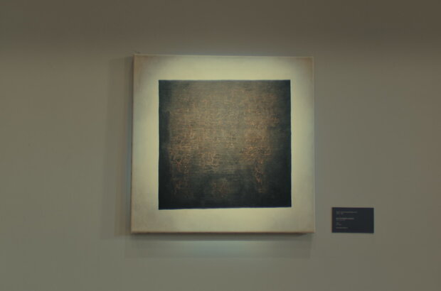 The Black Square (2021) - photo 38