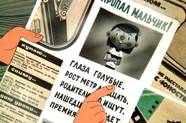 Troe iz Prostokvashino (1978) - photo 8