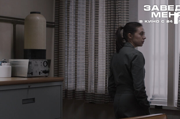 Заведи меня (2024) - фото 9