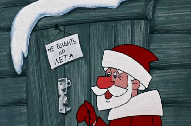 Ded Moroz and Summer (1969) - photo 5
