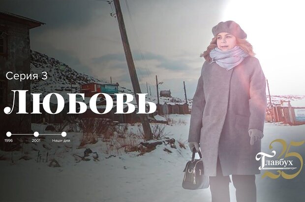 Gkavbukh. Istoriya odnoy firmy (2019) - photo 2