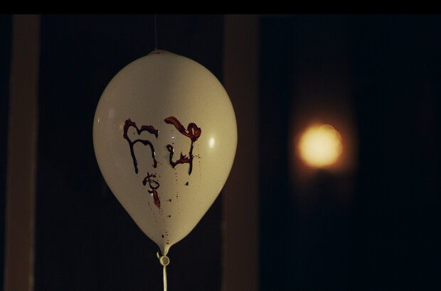 The Night Curse of Reatrei (2024) - photo 1