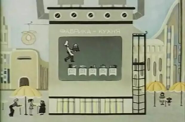 Достать до неба (1975) - фото 1