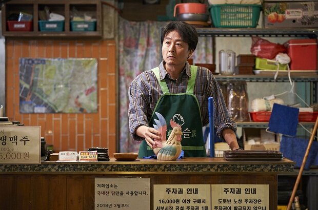 Extreme Job (2019) - photo 2
