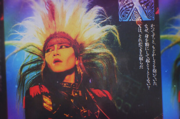 Мы — X Japan (2016) - фото 1