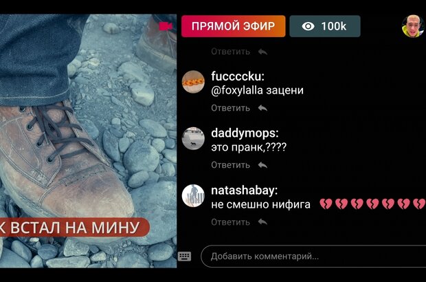 Прямой эфир (2022) - фото 4