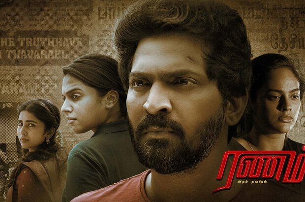 Ranam (2024) - photo 1